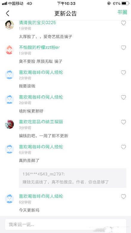 延禧攻略小說為什么停更 延禧攻略小說停更原因