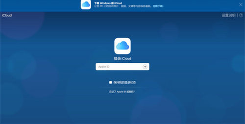 iCloud中的照片如何下載到電腦上