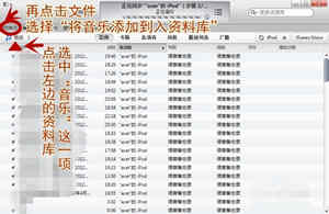 iPod如何導(dǎo)入音樂(lè) iPod導(dǎo)入音樂(lè)詳細(xì)步驟
