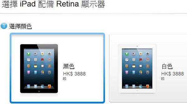 蘋(píng)果ipad4香港價(jià)格 ipad4香港官方價(jià)格最新