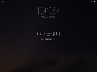 iPad 已停用怎么辦 iPad 已停用解決辦法