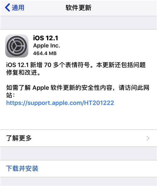 iOS 12.1更新了什么 iOS 12.1修復(fù)了什么內(nèi)容