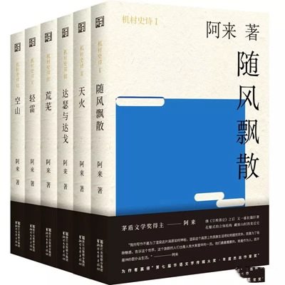 深圳書城讀書月 白巖松、阿來周六做客讀書論壇