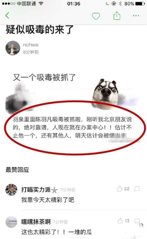 陳羽凡疑吸毒被抓啥情況 微博服務(wù)器或提前擴容