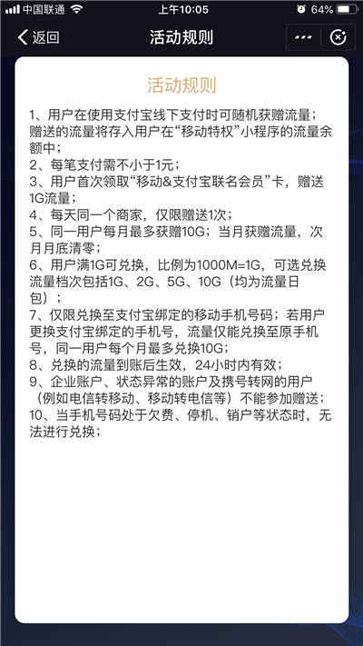 中國移動聯(lián)名支付寶VIP卡是什么