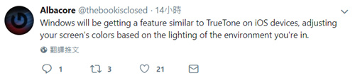模仿ios 微軟將為Windows加入原彩顯示功能