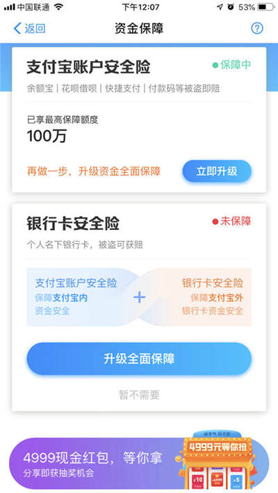 最新移動(dòng)支付報(bào)告發(fā)布 每人每月平均消費(fèi)2600元