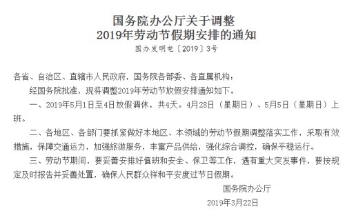 最新消息 今年五一放假4天 五一旅游景點推薦