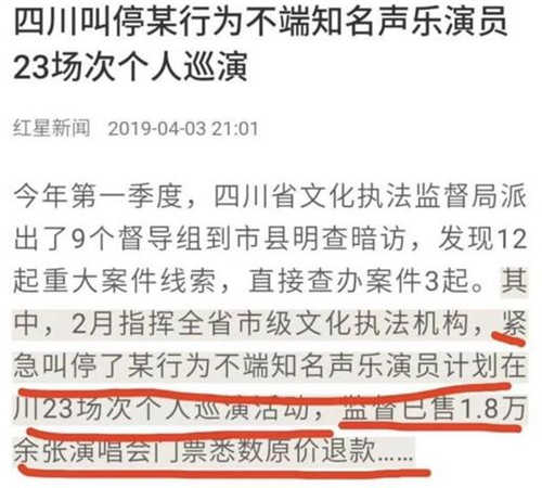 李志行為不端怎么回事 還原李志行為不端事件始末