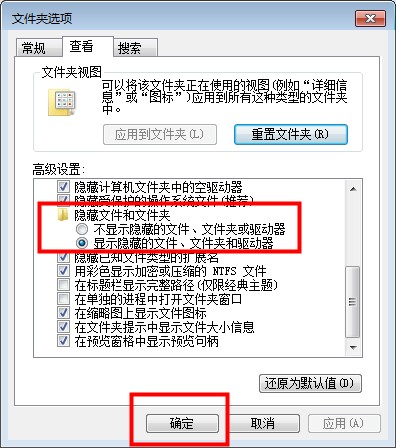 如何顯示電腦隱藏的文件和文件夾