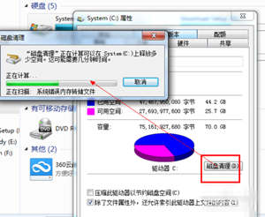 電腦開機速度慢怎么辦 win7常見的加速方法