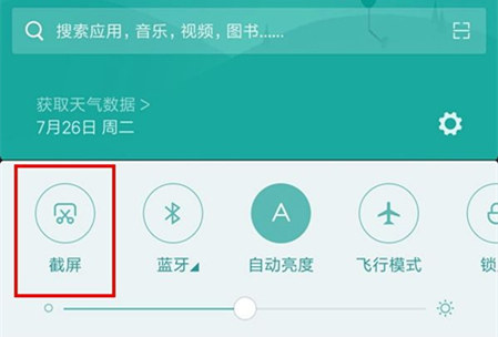 紅米5 Plus手機(jī)怎么截圖 紅米5 Plus截屏方法
