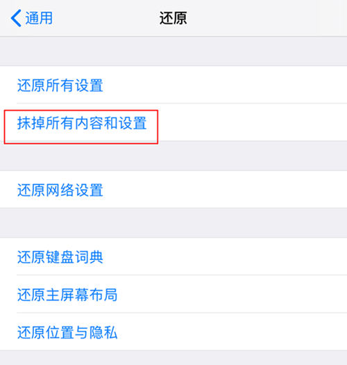 iPhone系統(tǒng)占用內(nèi)存過高怎么辦 怎么清理