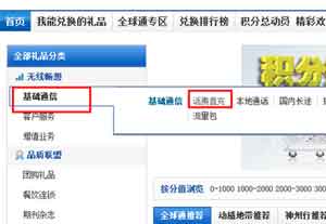 手機(jī)m值怎么兌換話費(fèi) 如何用m值兌換話費(fèi)