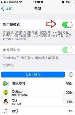 iPhone 8手機耗電快怎么解決