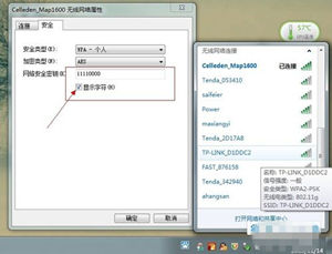 如何查看本機(jī)WIFI密碼 win7寬帶帳號查詢