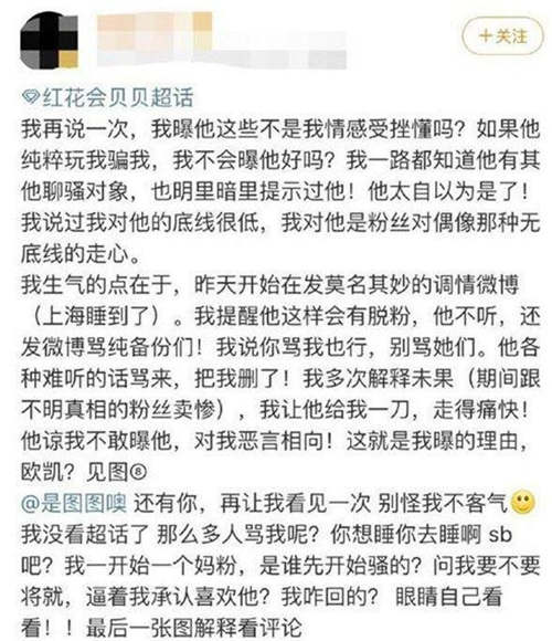 紅花會貝貝剁手指怎么回事 貝貝剁手指真相