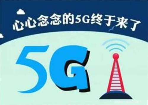 5g套餐多少錢(qián) 5g套餐資費(fèi)一覽