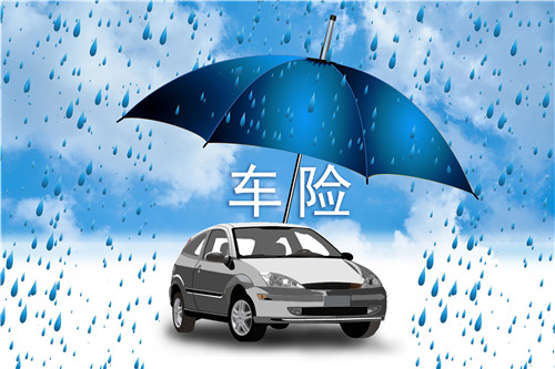 新車保險(xiǎn)