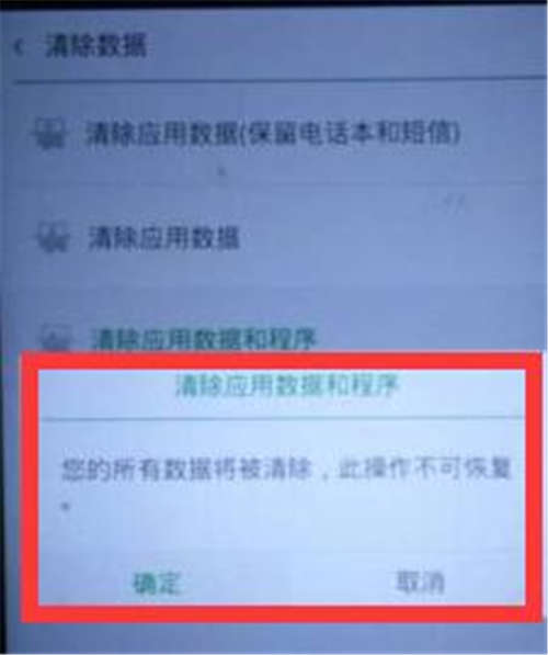 手機密碼忘了怎么辦 無需密碼也能解鎖的方法