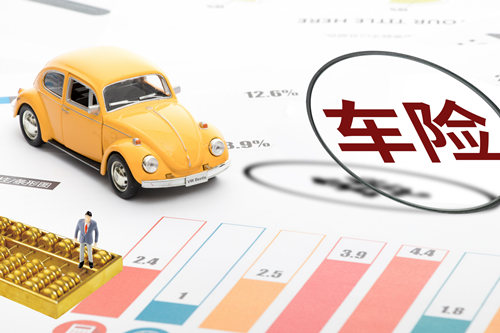 常見的汽車保險(xiǎn)種類有哪些 新車如何買保險(xiǎn)