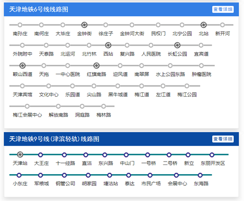 天津地鐵線路圖2019 天津地鐵線路圖最新