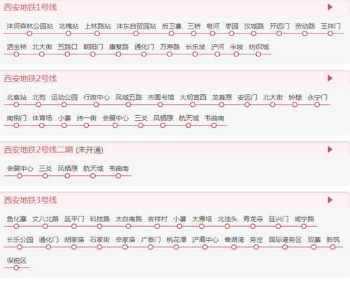 西安地鐵線路圖2019 西安地鐵線路圖最新