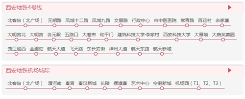 西安地鐵線路圖2019 西安地鐵線路圖最新