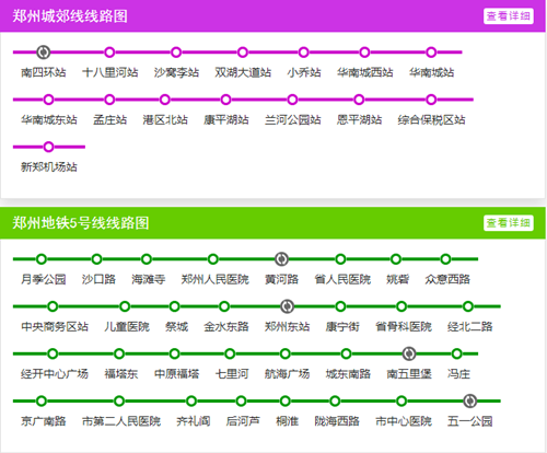 鄭州地鐵線路圖2019 鄭州地鐵線路圖最新