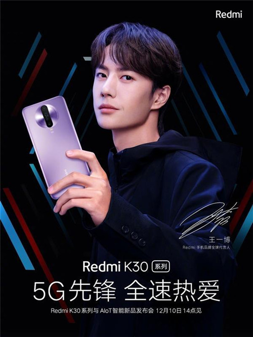 Redmi K30配置提前曝光 紅米K30值得買(mǎi)嗎