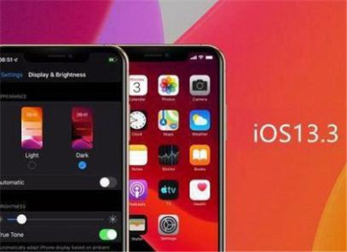 iOS13.3正式版本周更新 iOS13.3正式版好用嗎