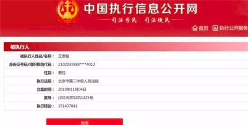 王思聰被逼聯(lián)姻是怎么回事 王思聰為何被逼聯(lián)姻