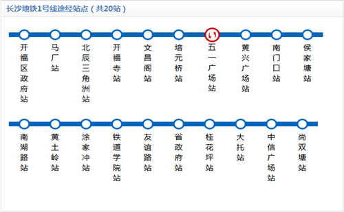 長沙地鐵1號線線路圖2019 長沙地鐵線路圖最新