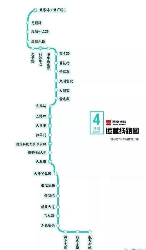 西安地鐵4號(hào)線線路圖2019 西安地鐵線路圖最新