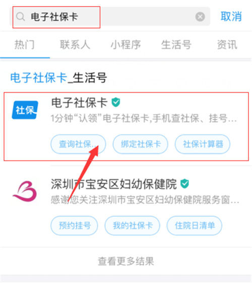 支付寶怎么綁定社?？?支付寶綁定社?？ǚ椒? style=