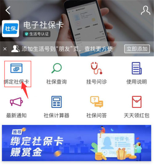 支付寶怎么綁定社?？?支付寶綁定社?？ǚ椒? style=