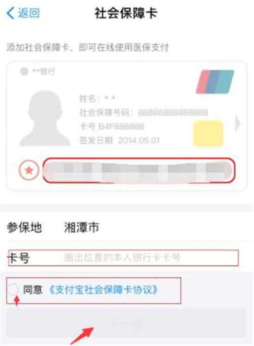 支付寶怎么綁定社?？?支付寶綁定社?？ǚ椒? style=