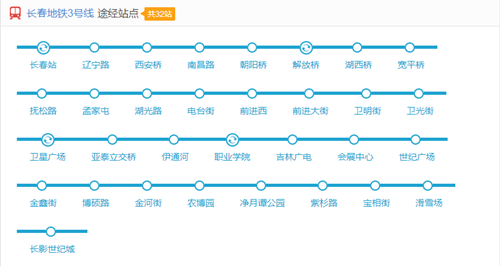 長春地鐵3號(hào)線線路圖2020 長春地鐵線路圖最新