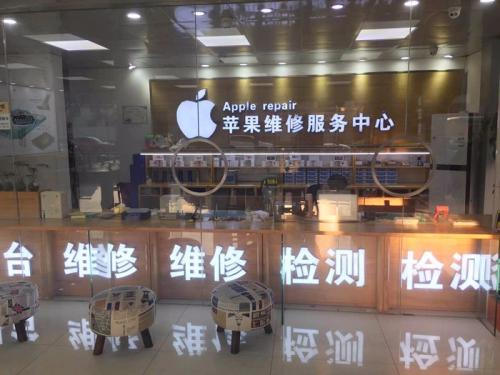 深圳蘋(píng)果維修點(diǎn) 深圳Apple售后服務(wù)地址一覽