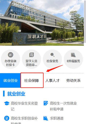 深圳社?？▉G失如何掛失 社保卡掛失辦理流程