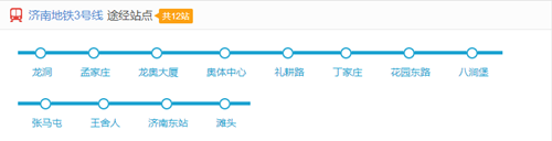 濟南軌道交通3號線線路圖2020 濟南地鐵線路圖