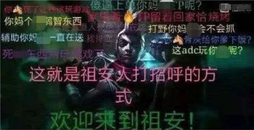 祖安人是什么梗 祖安人含義出處是什么