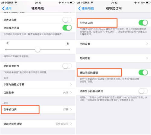 蘋果有游戲模式嗎 iPhone如何開啟游戲模式