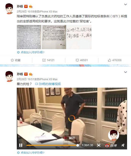 孫楊回應被禁賽說了什么 孫楊事件最新消息曝光