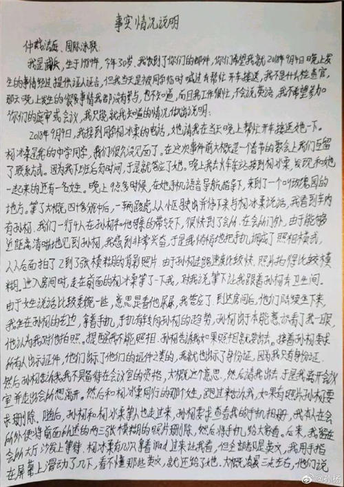 孫楊回應被禁賽說了什么 孫楊事件最新消息曝光