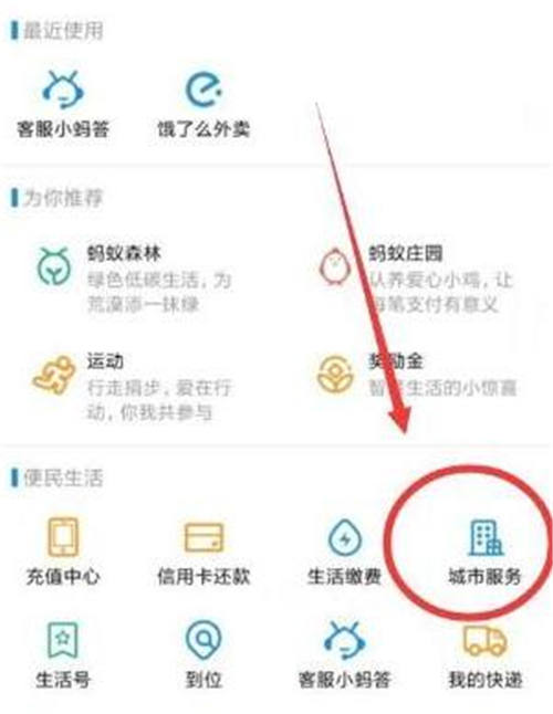 支付寶怎么拍證件照帶回執(zhí) 支付寶證件照要錢嗎