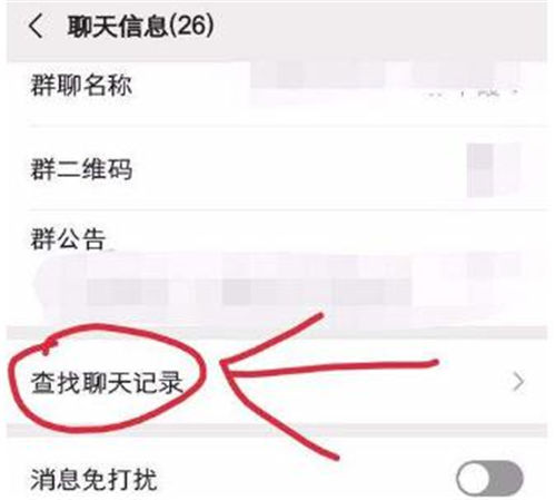 微信有聊天記錄但搜不到怎么辦 解決方法