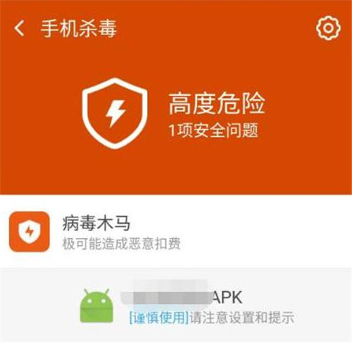 手機(jī)中病毒了怎么辦 如何徹底清除手機(jī)病毒