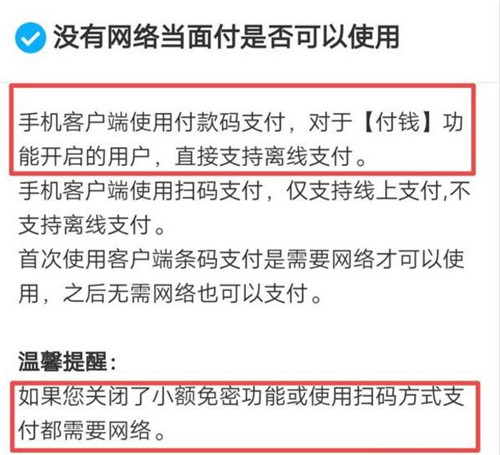 支付寶微信為什么可以無網(wǎng)絡(luò)支付 是如何實現(xiàn)的