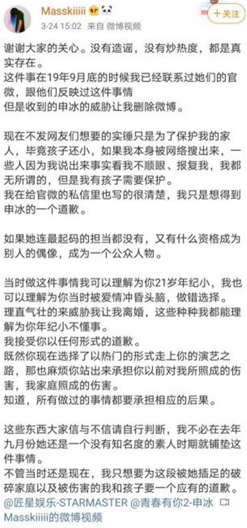 青春有你2申冰退賽怎么回事 申冰為什么退賽